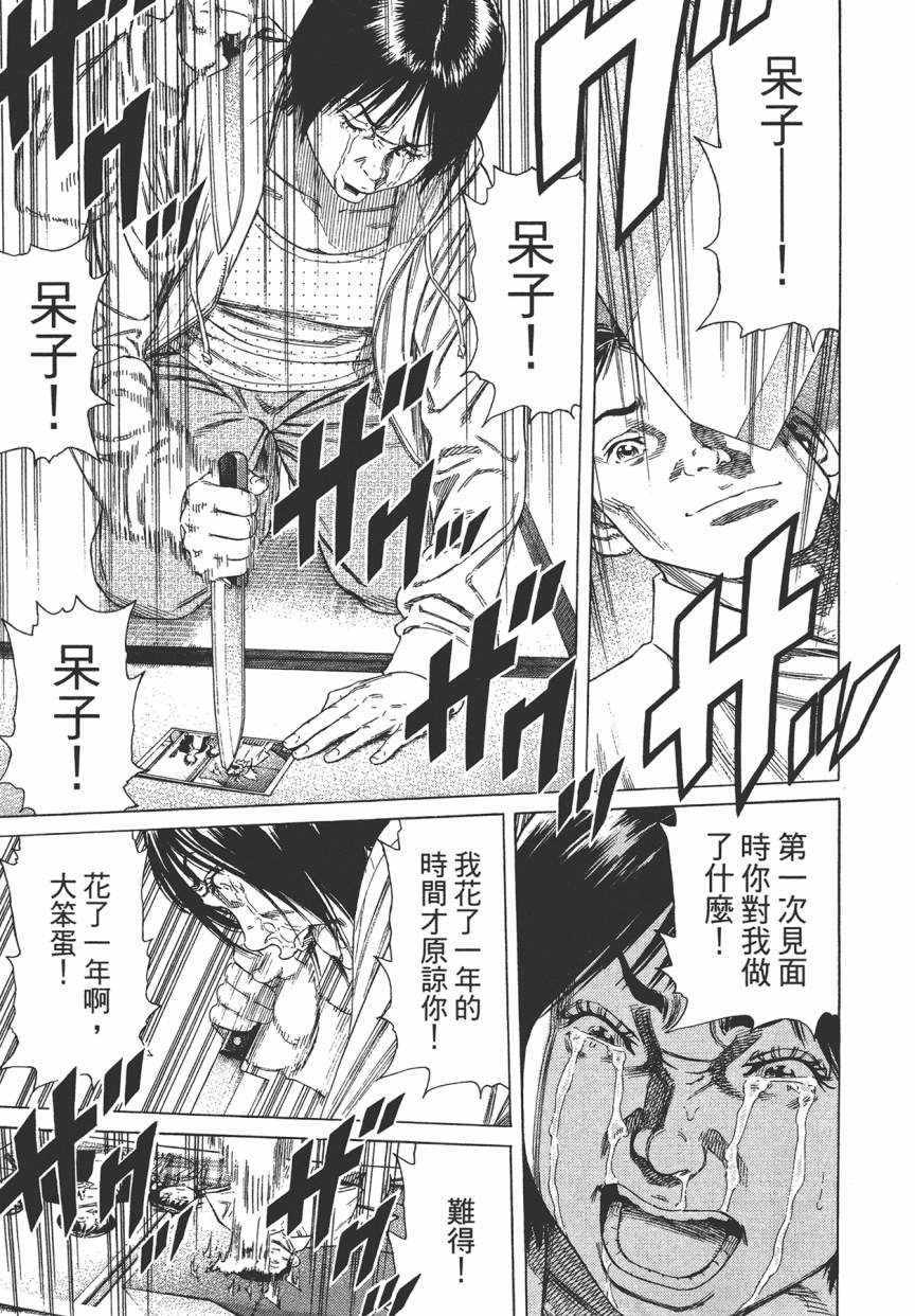 《学园爆笑王》漫画 18卷