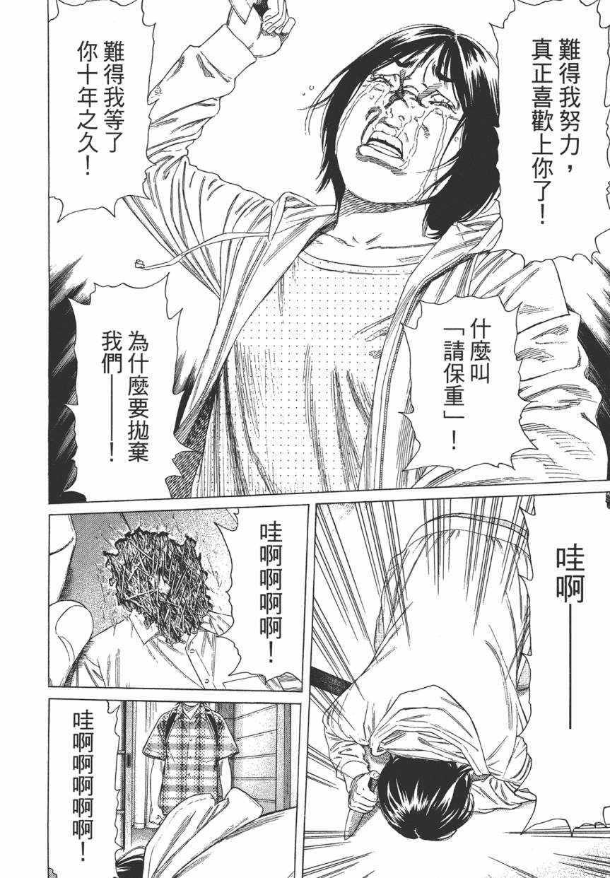 《学园爆笑王》漫画 18卷