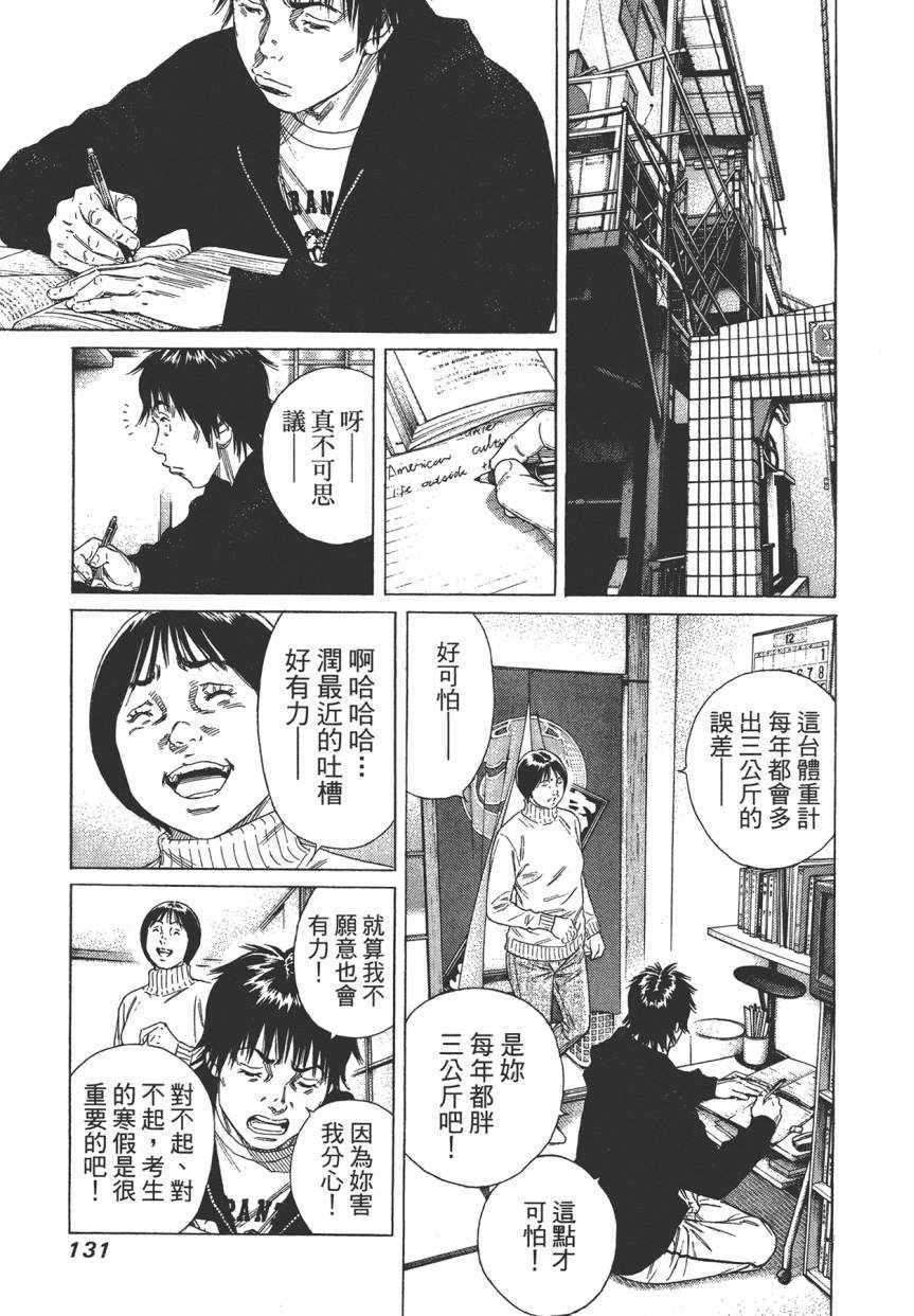 《学园爆笑王》漫画 18卷