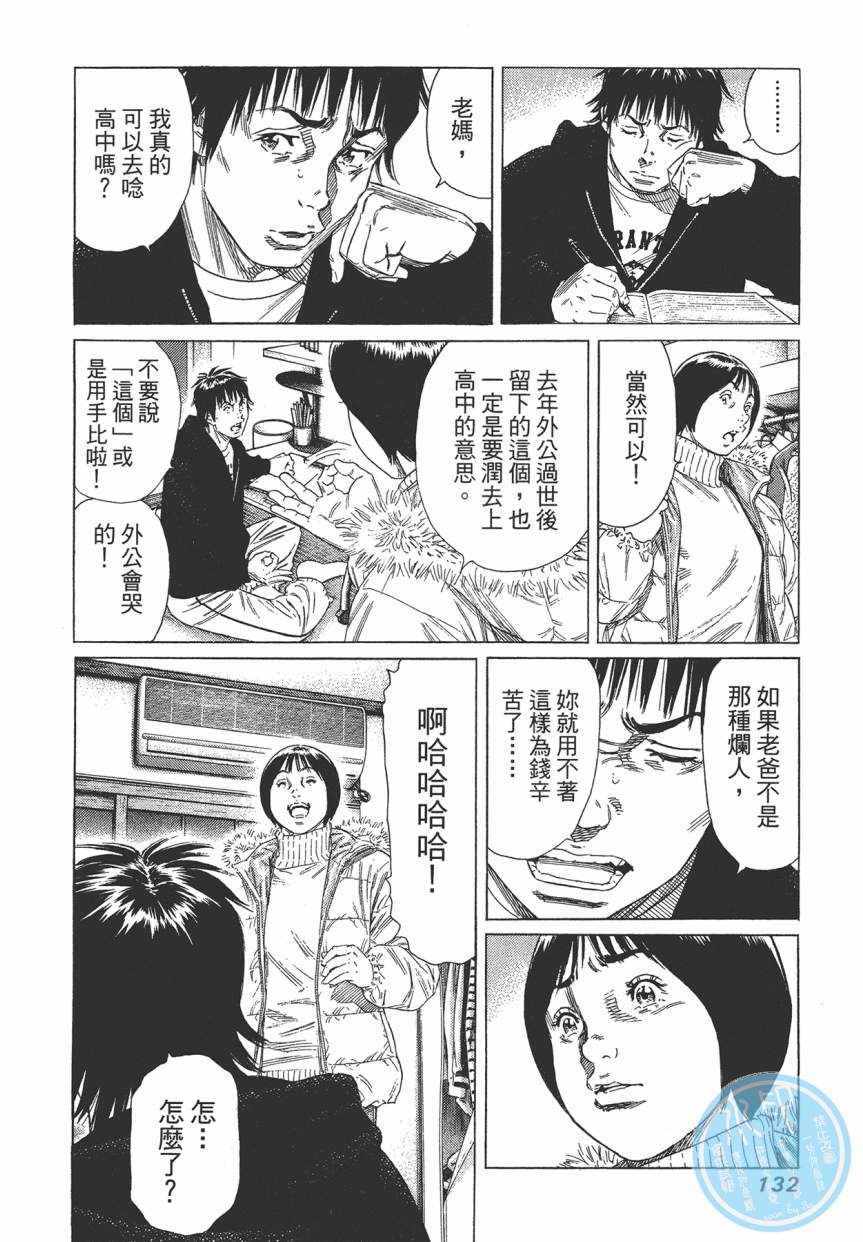 《学园爆笑王》漫画 18卷