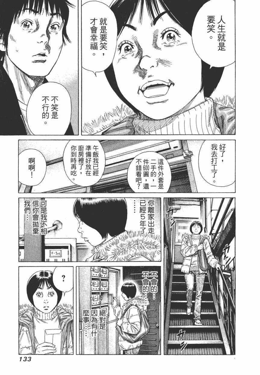 《学园爆笑王》漫画 18卷