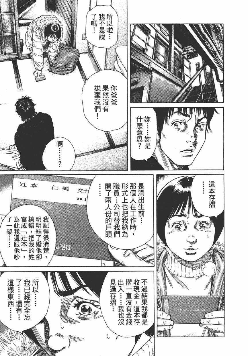 《学园爆笑王》漫画 18卷