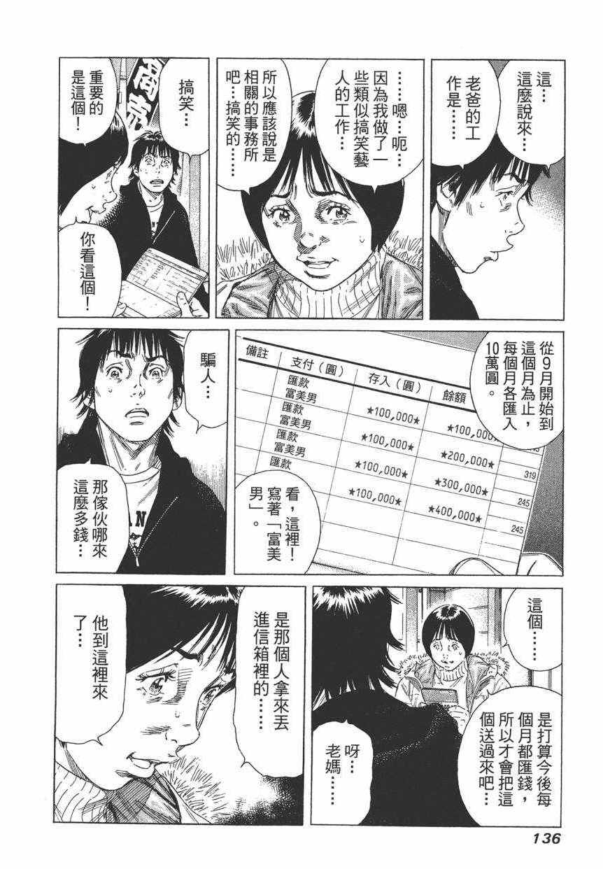 《学园爆笑王》漫画 18卷