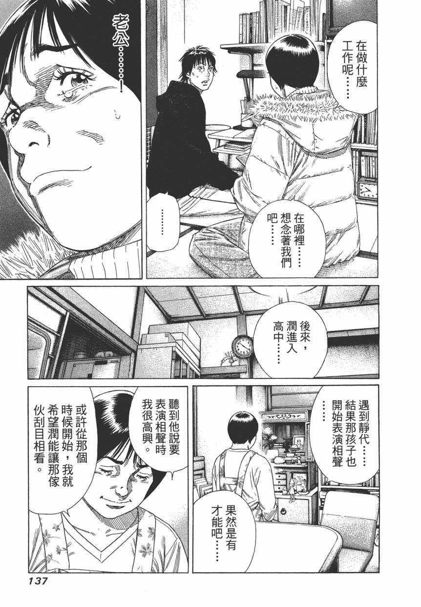 《学园爆笑王》漫画 18卷