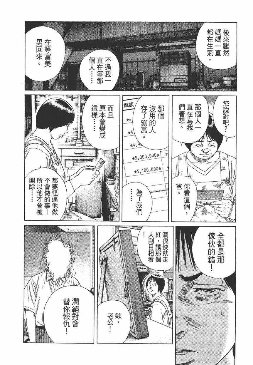 《学园爆笑王》漫画 18卷