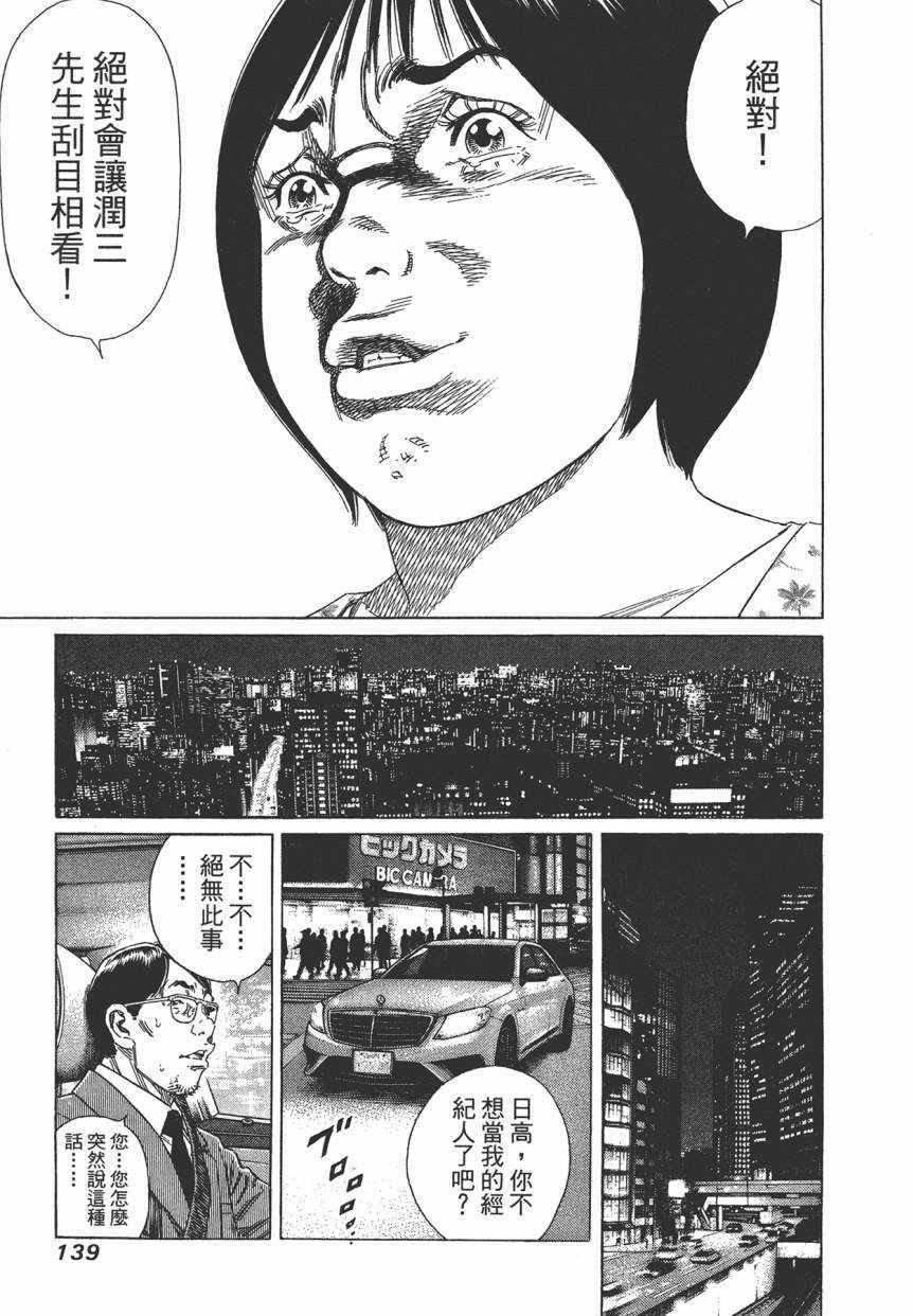 《学园爆笑王》漫画 18卷