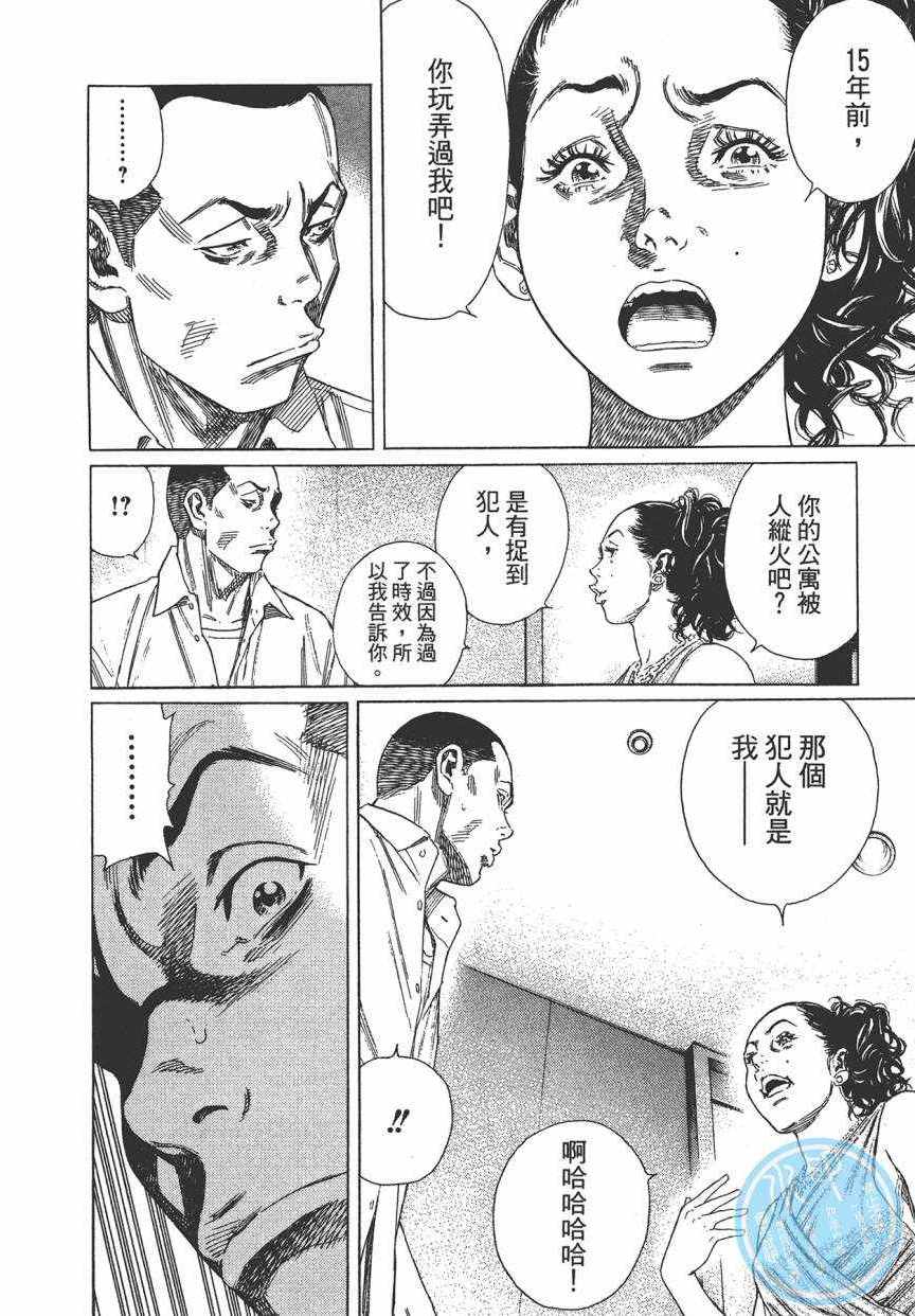 《学园爆笑王》漫画 18卷