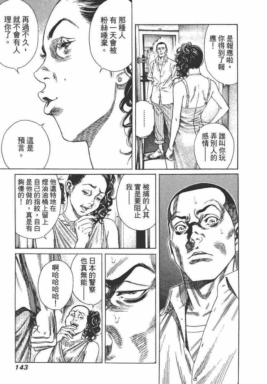 《学园爆笑王》漫画 18卷