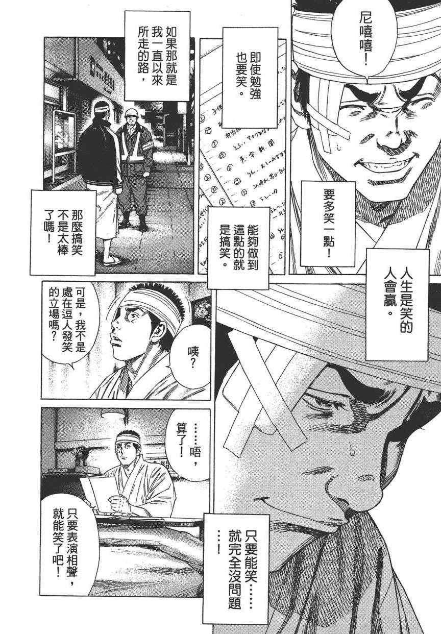 《学园爆笑王》漫画 18卷