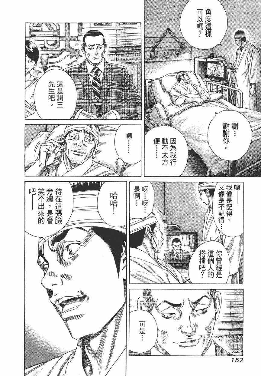 《学园爆笑王》漫画 18卷