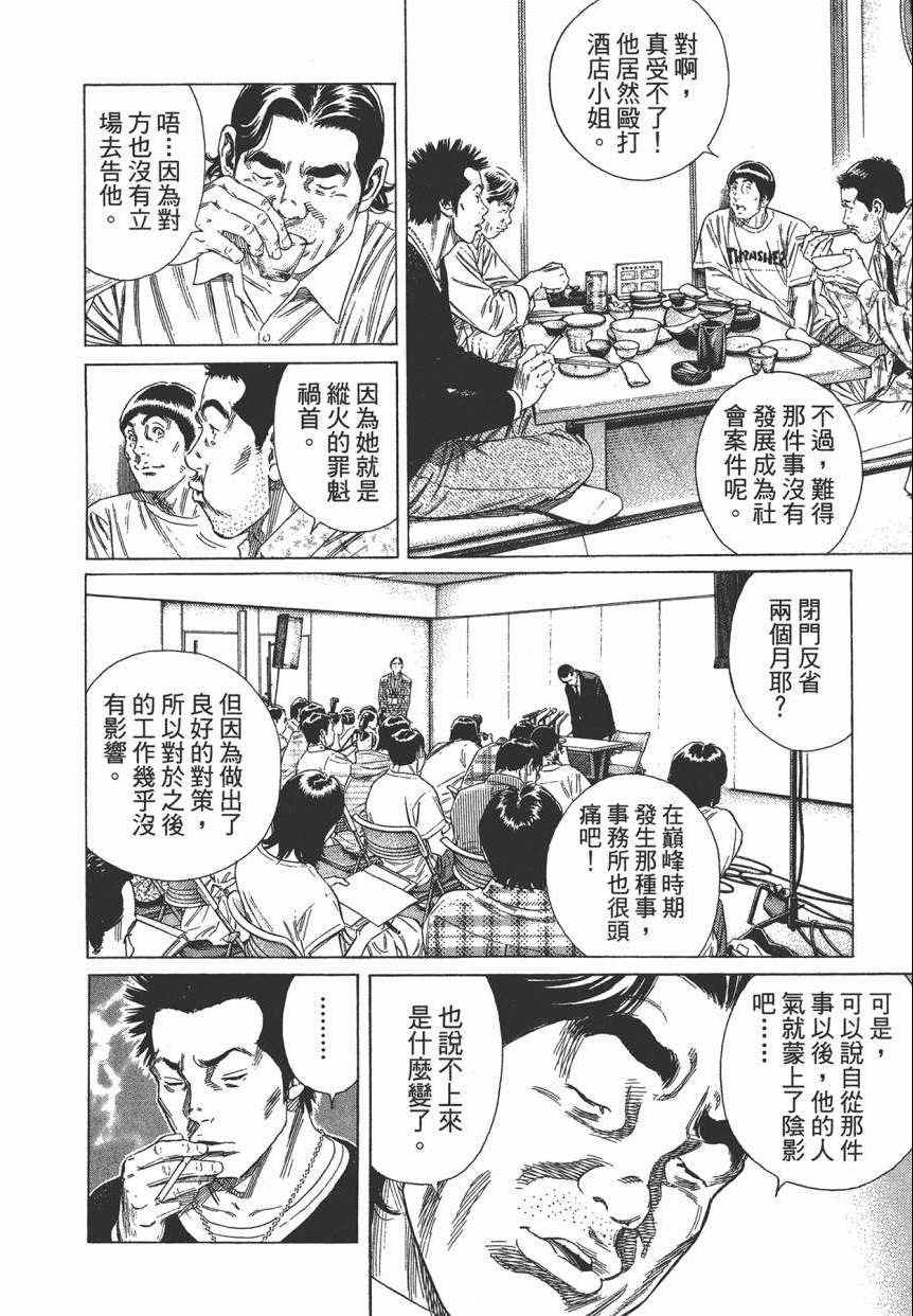 《学园爆笑王》漫画 18卷