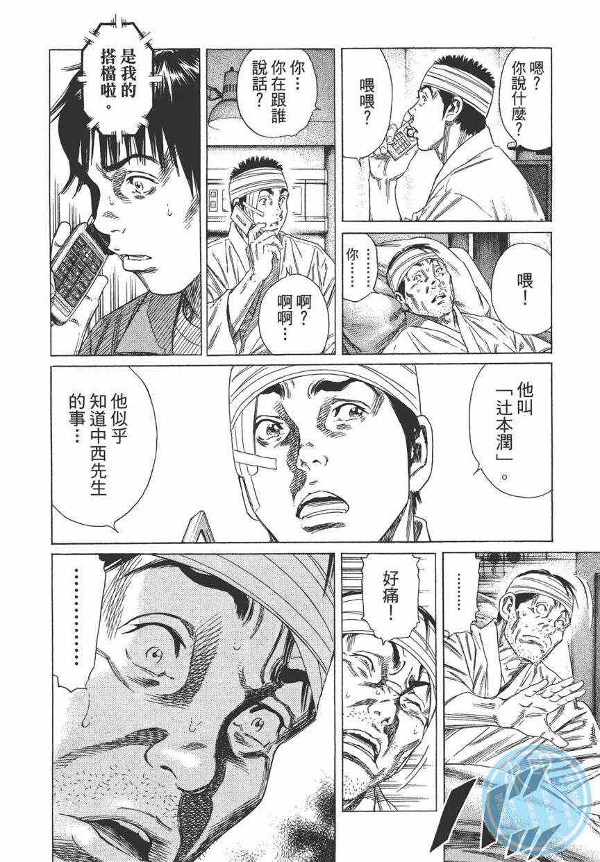 《学园爆笑王》漫画 18卷