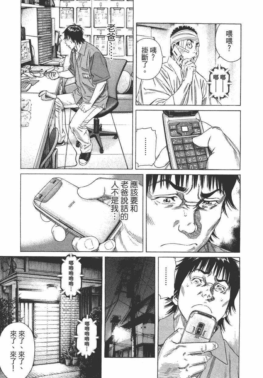 《学园爆笑王》漫画 18卷