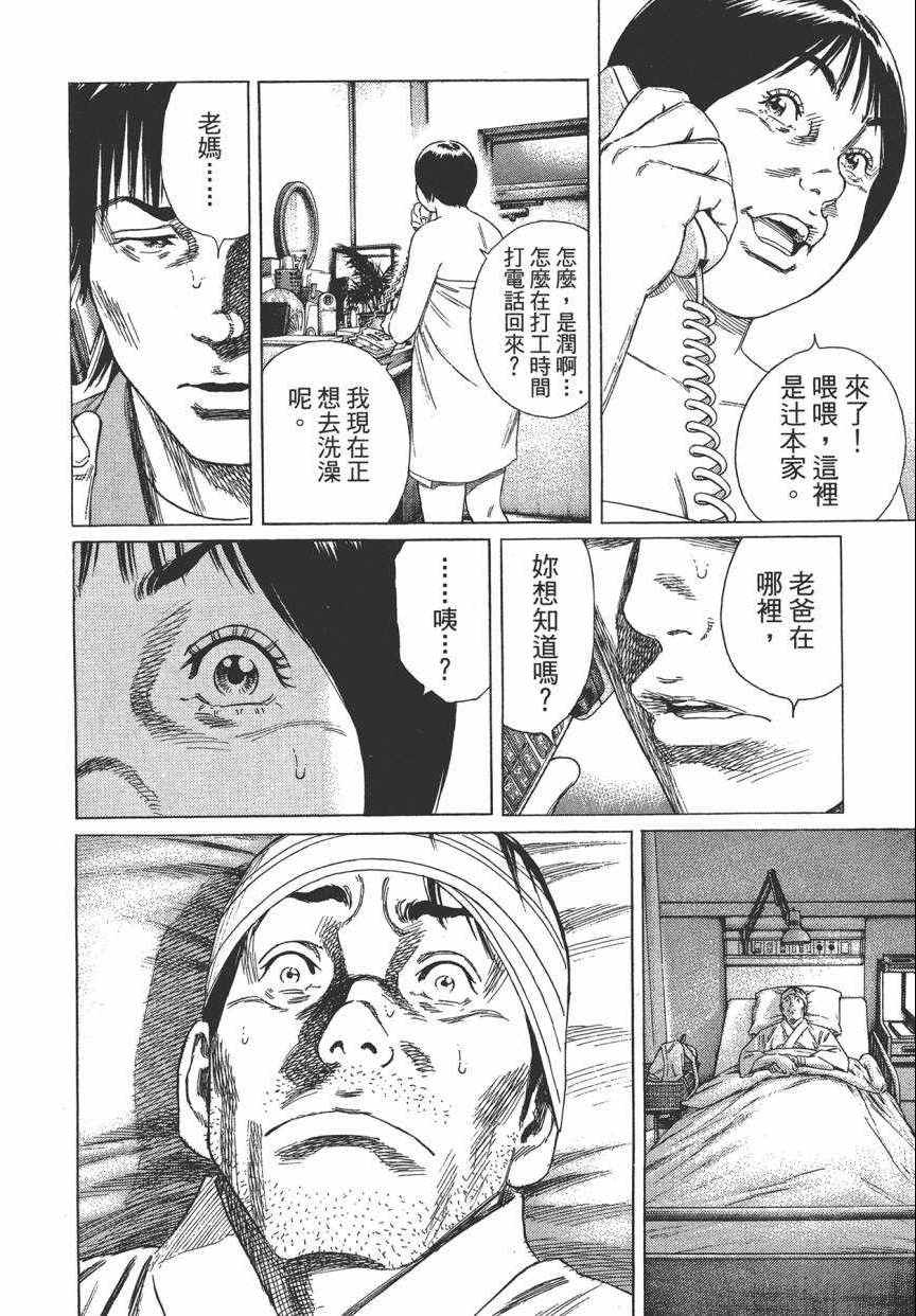 《学园爆笑王》漫画 18卷