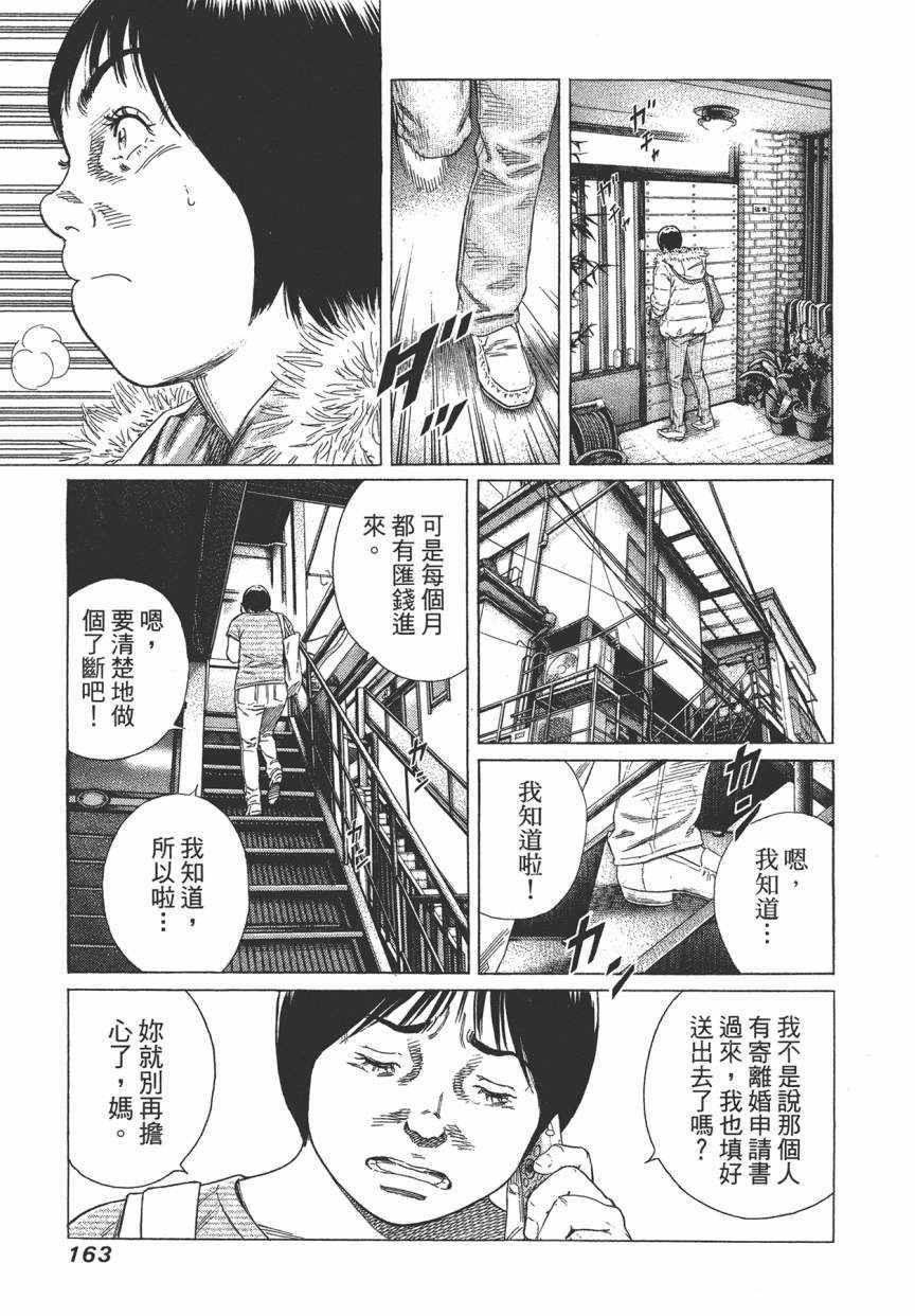 《学园爆笑王》漫画 18卷