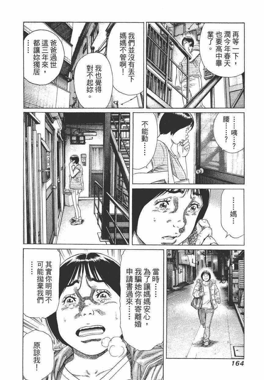 《学园爆笑王》漫画 18卷