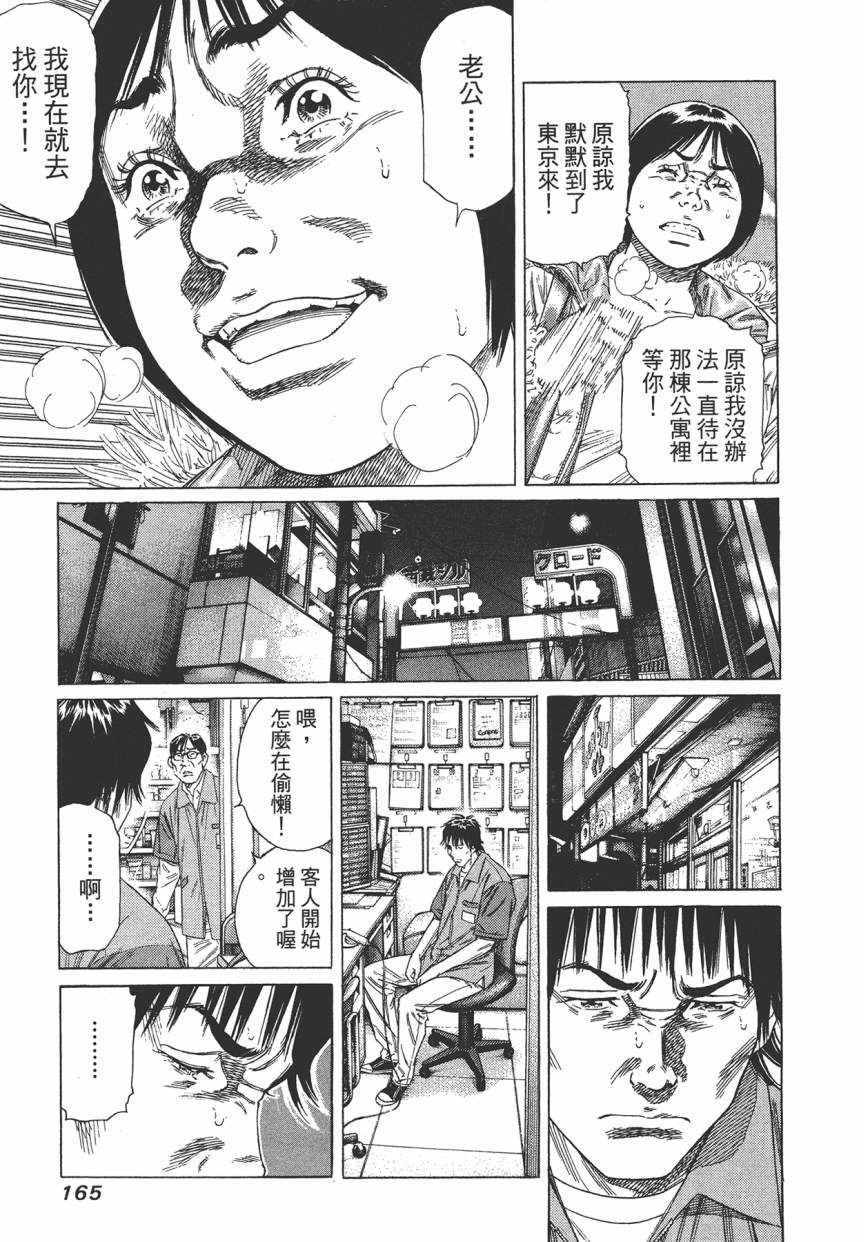 《学园爆笑王》漫画 18卷