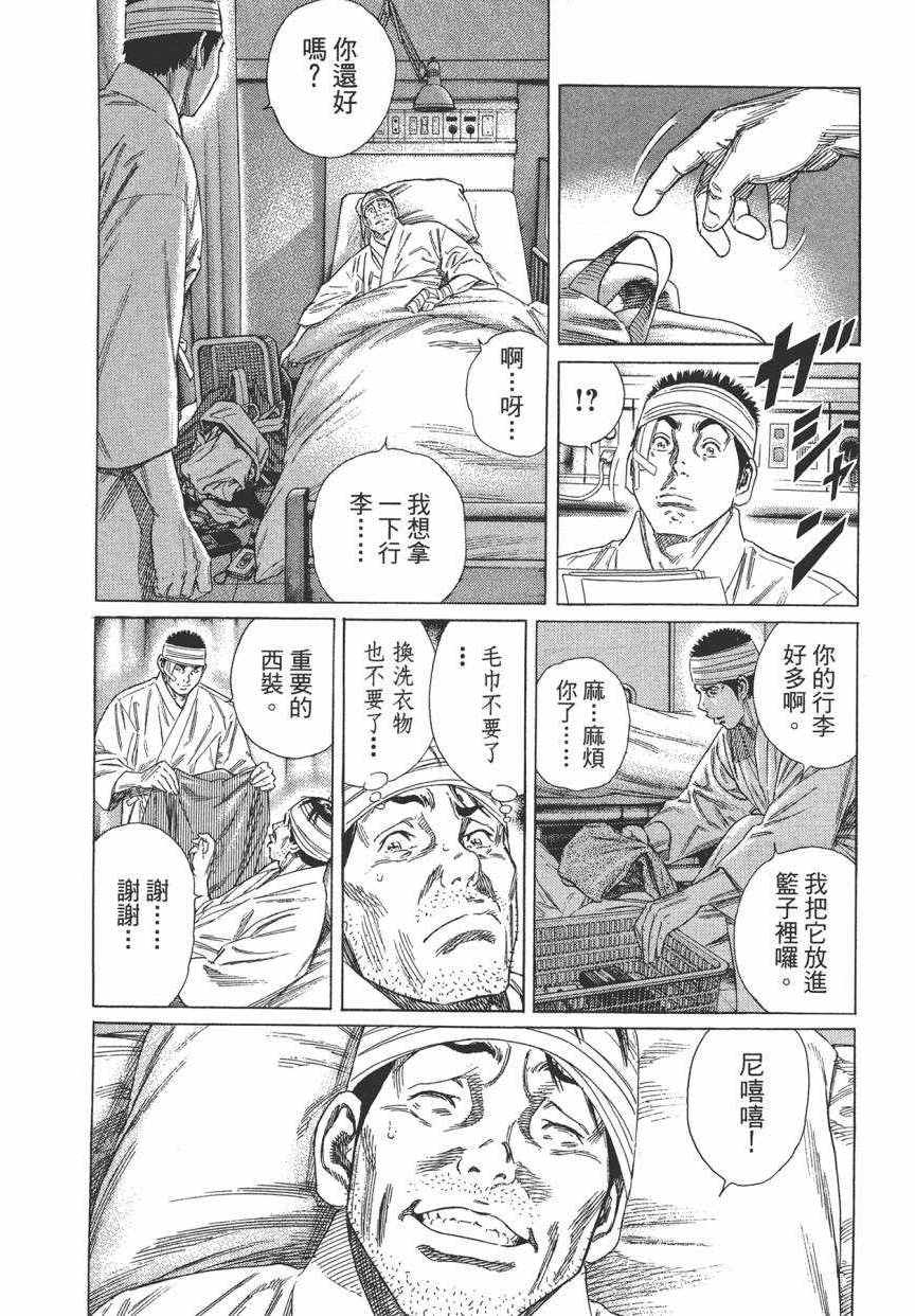 《学园爆笑王》漫画 18卷