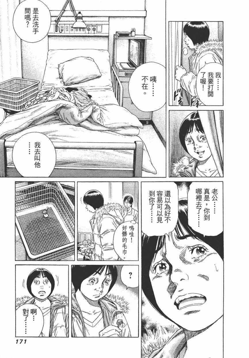 《学园爆笑王》漫画 18卷