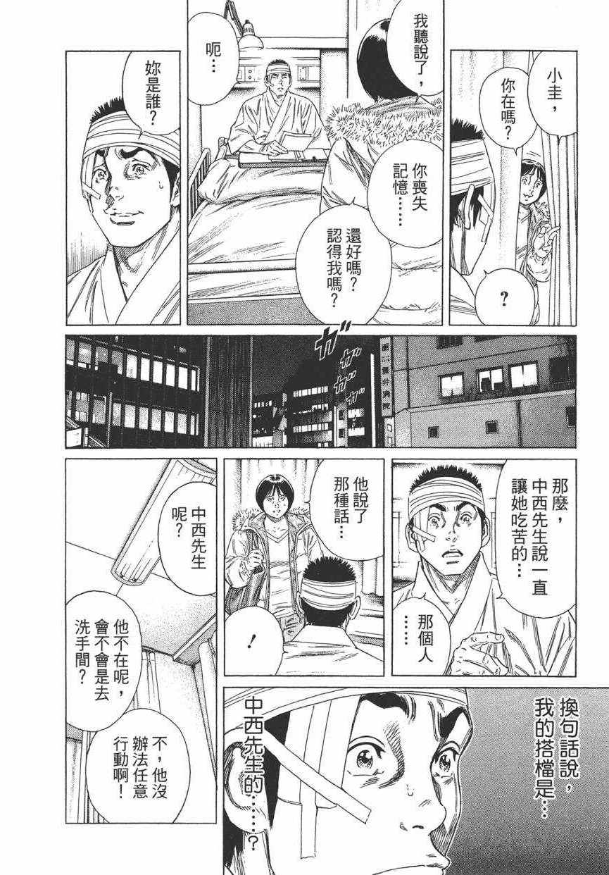 《学园爆笑王》漫画 18卷