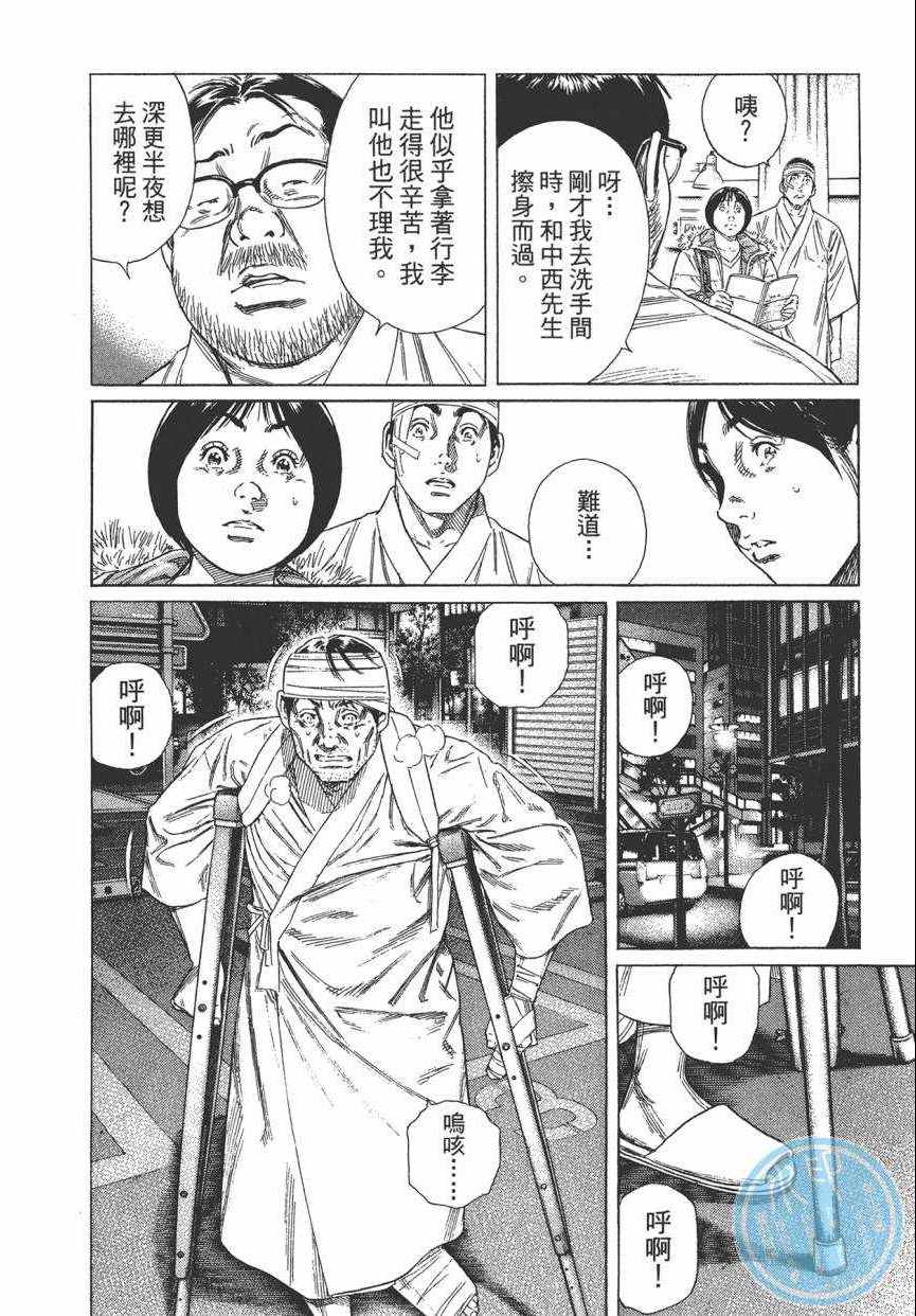 《学园爆笑王》漫画 18卷