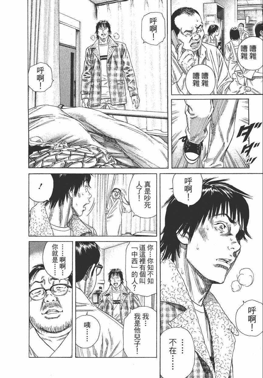 《学园爆笑王》漫画 18卷