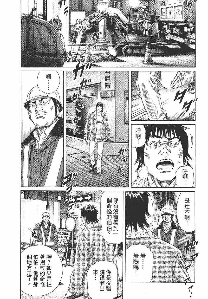 《学园爆笑王》漫画 18卷