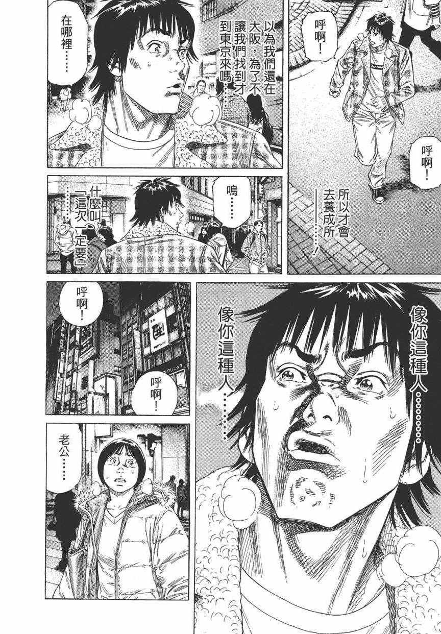 《学园爆笑王》漫画 18卷