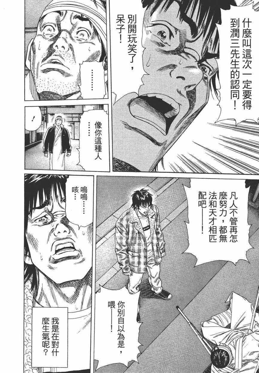 《学园爆笑王》漫画 18卷