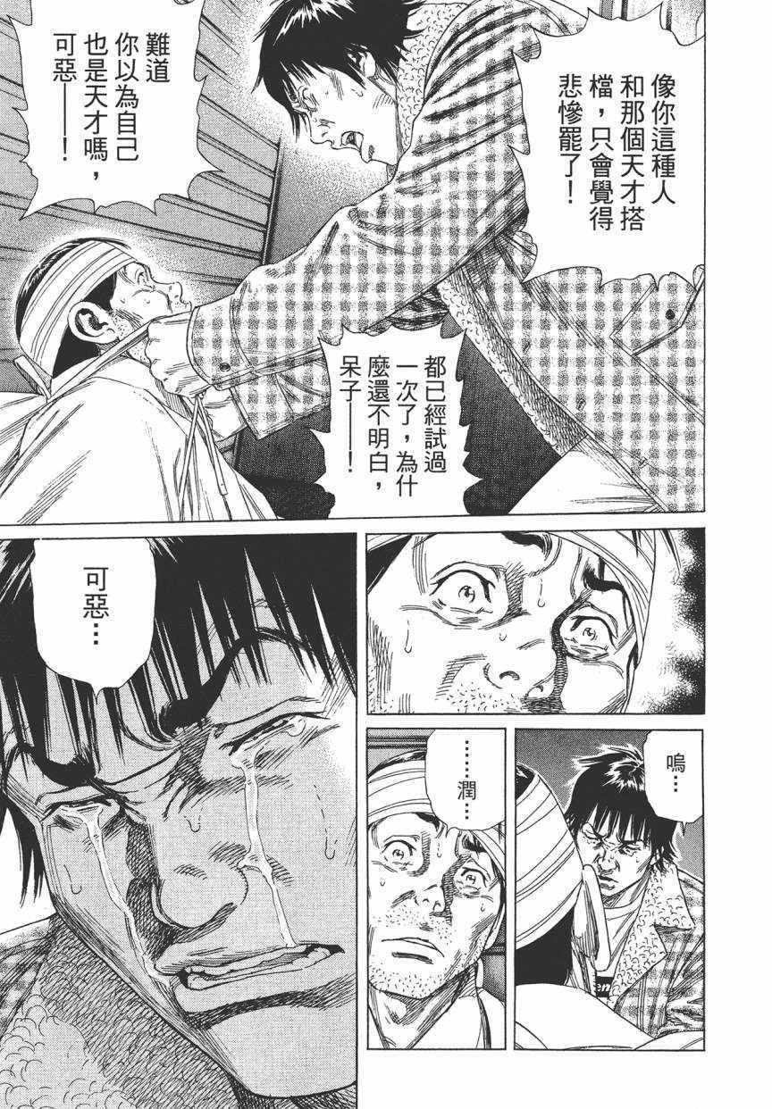 《学园爆笑王》漫画 18卷