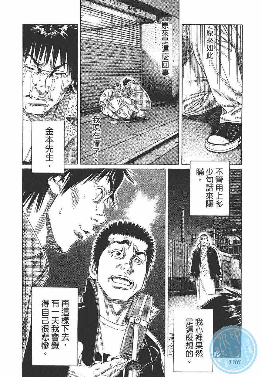 《学园爆笑王》漫画 18卷