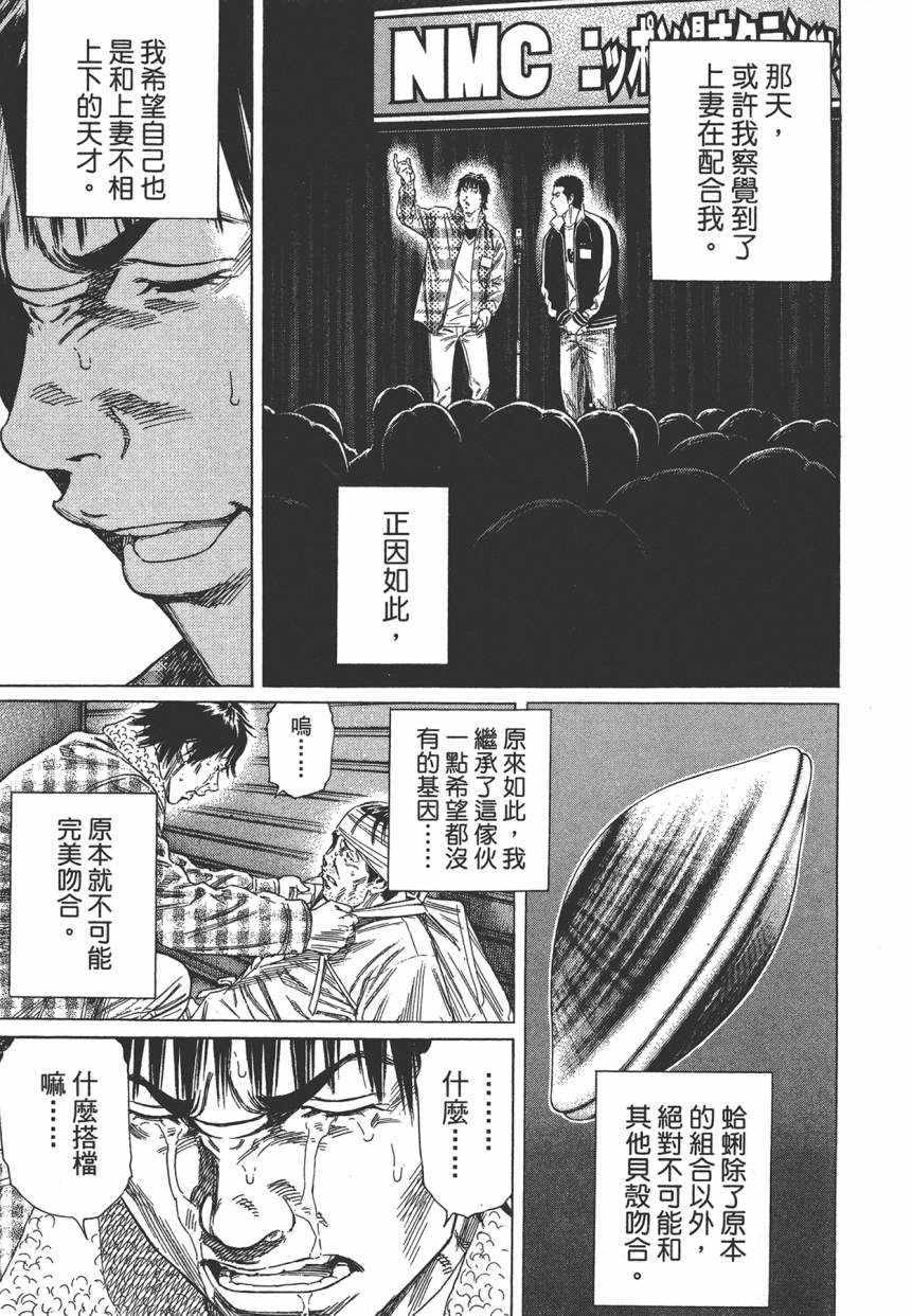 《学园爆笑王》漫画 18卷