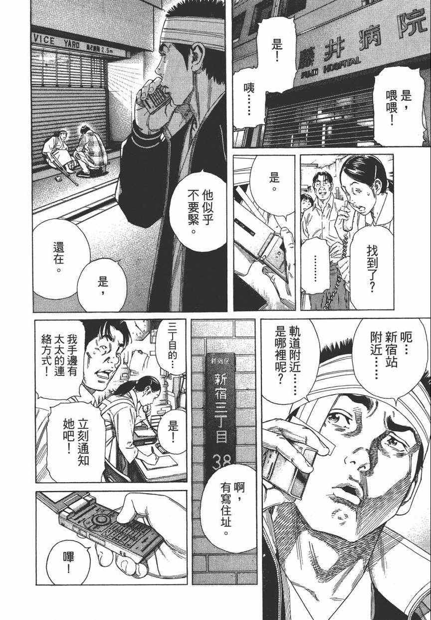 《学园爆笑王》漫画 18卷