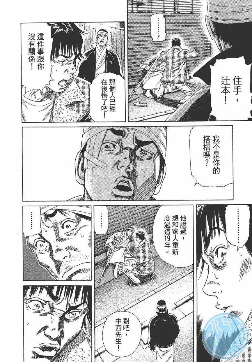 《学园爆笑王》漫画 18卷