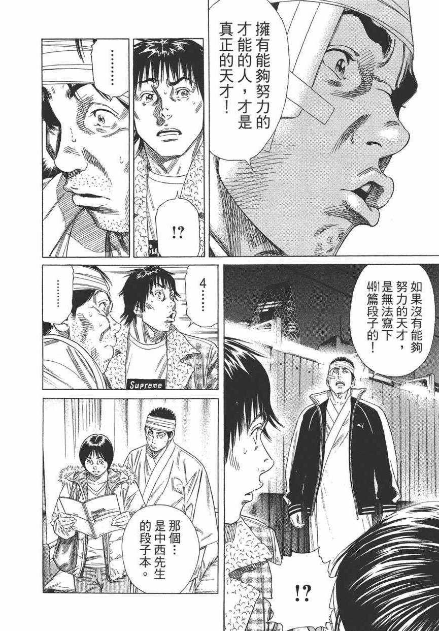 《学园爆笑王》漫画 18卷