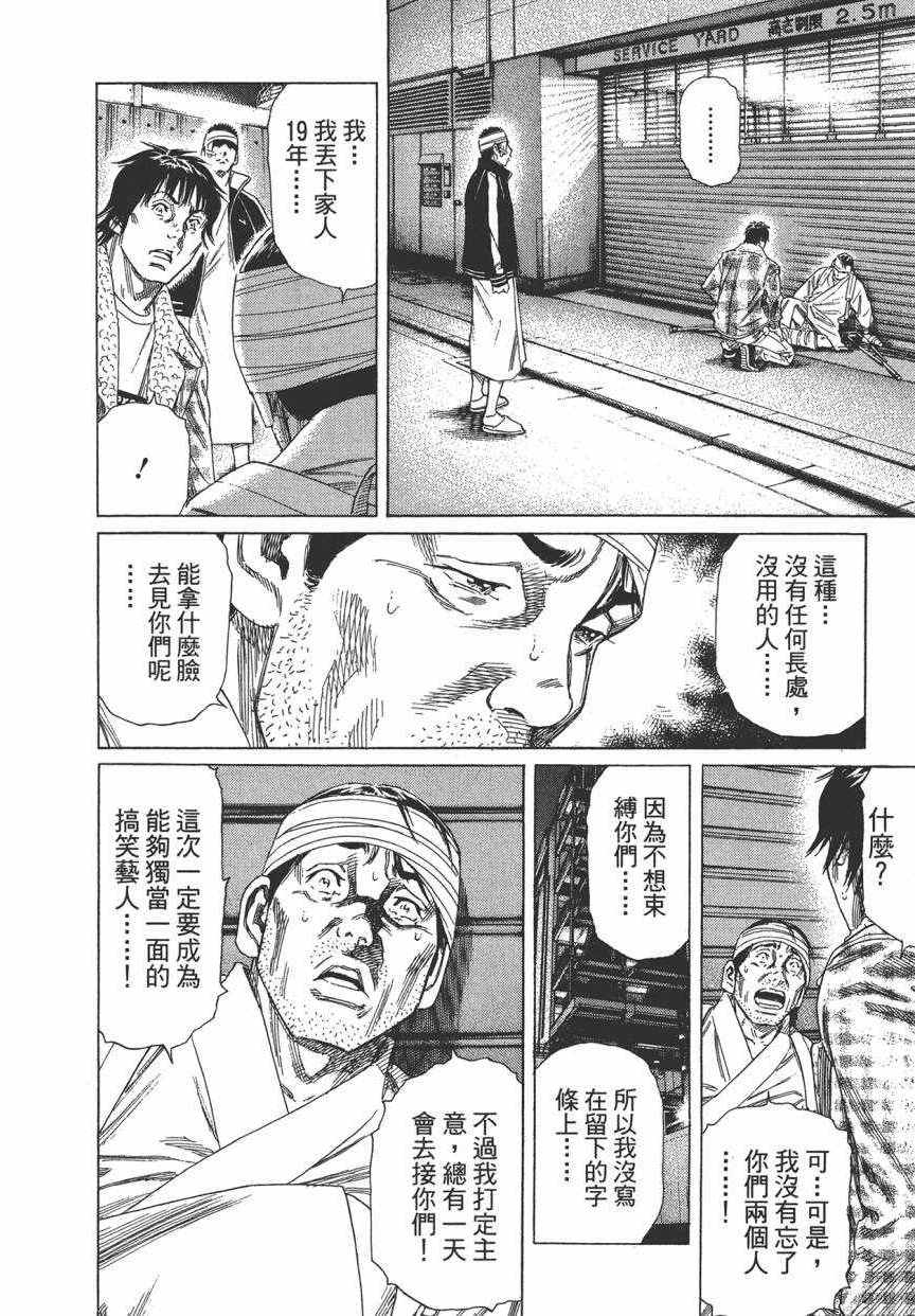 《学园爆笑王》漫画 18卷