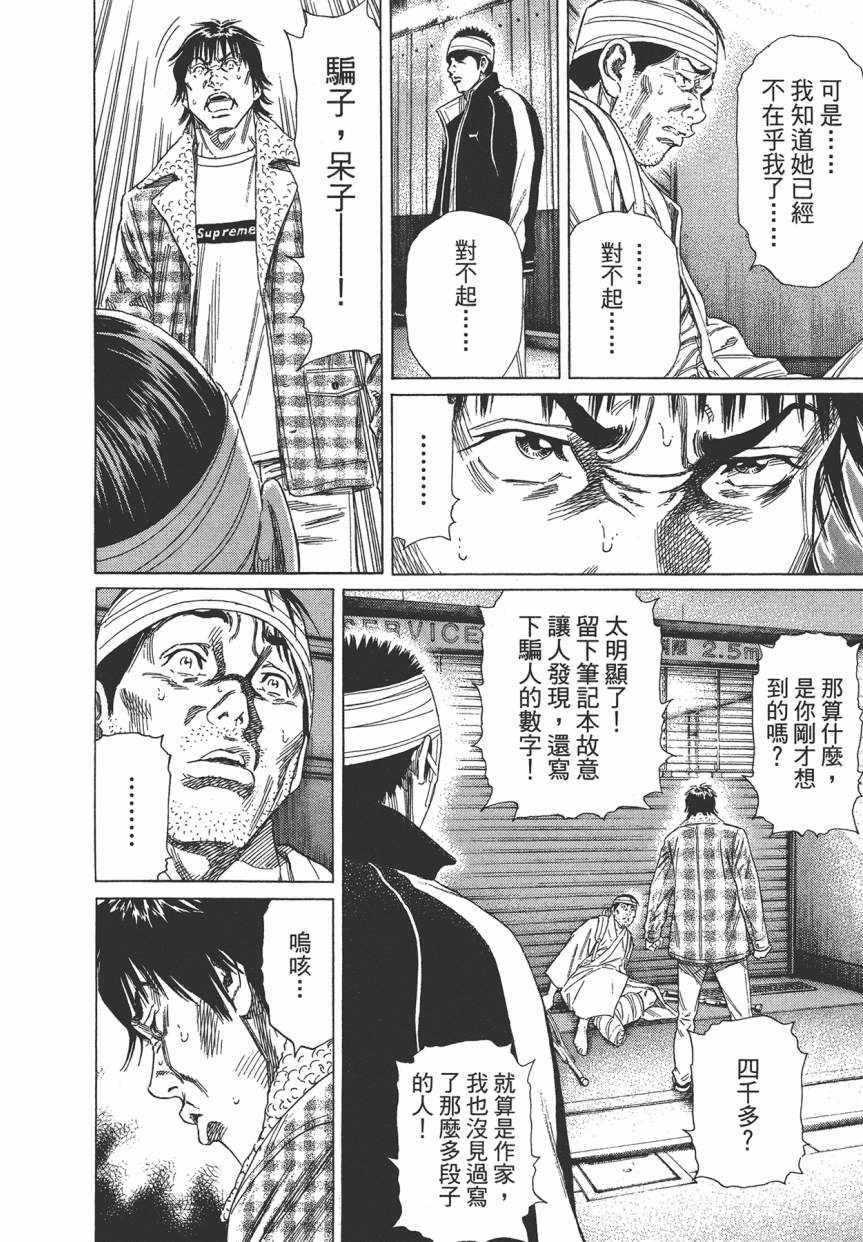 《学园爆笑王》漫画 18卷