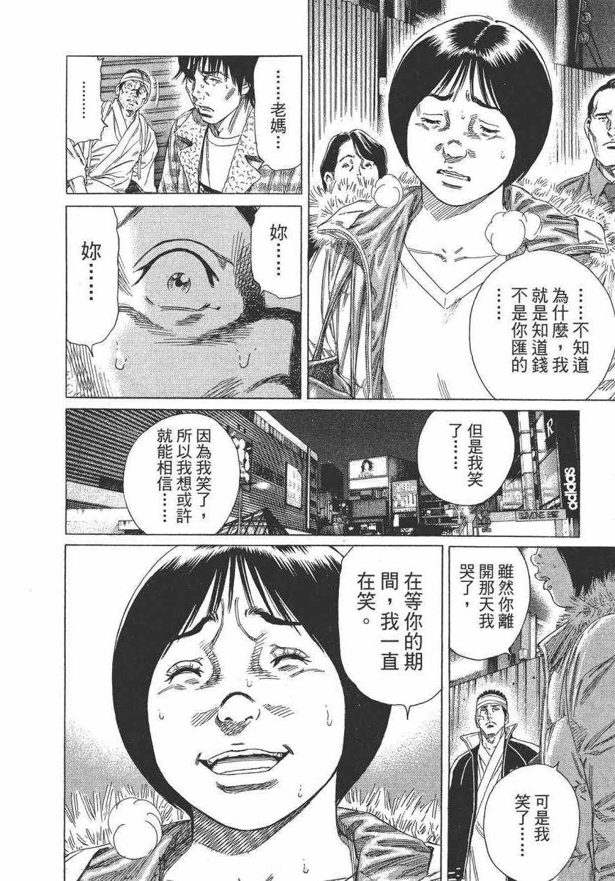 《学园爆笑王》漫画 18卷