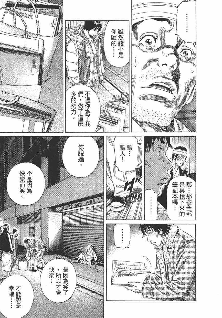 《学园爆笑王》漫画 18卷