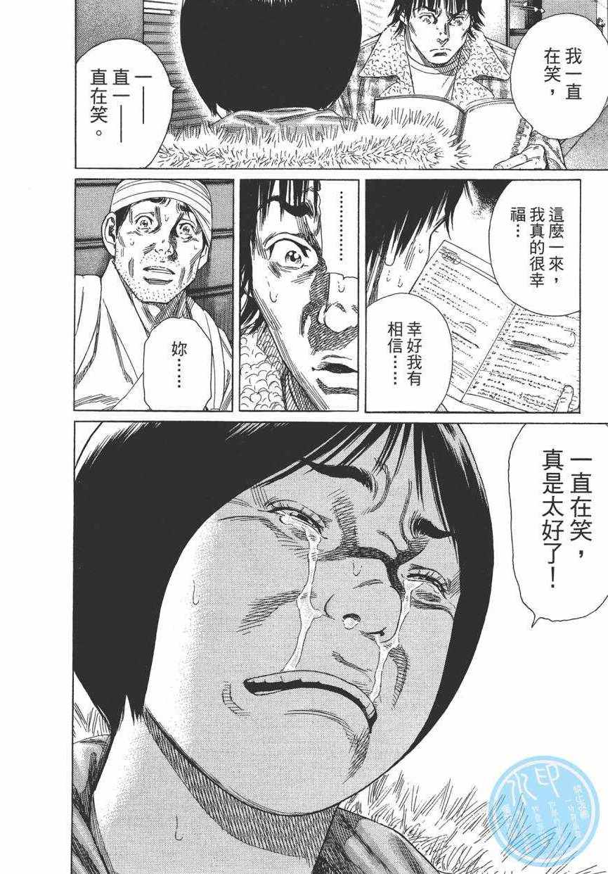 《学园爆笑王》漫画 18卷