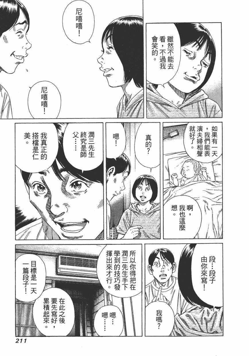 《学园爆笑王》漫画 18卷