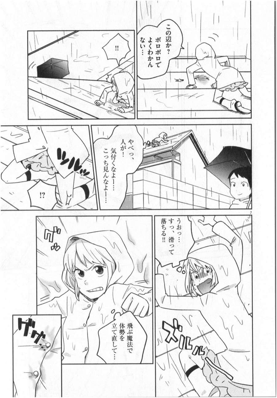 《魔法少女法子(日文)》漫画 魔法少女法子 001卷