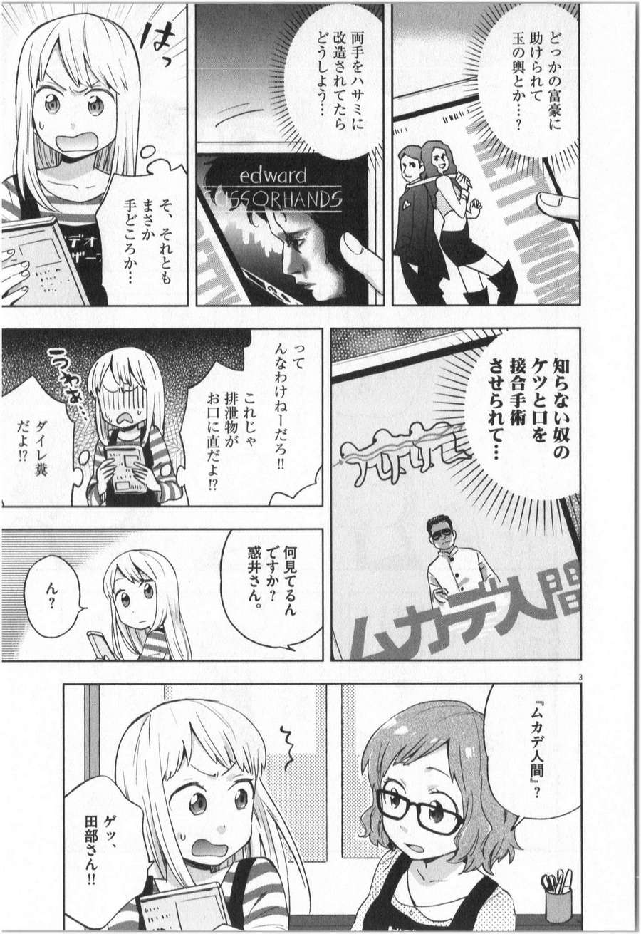 《魔法少女法子(日文)》漫画 魔法少女法子 001卷