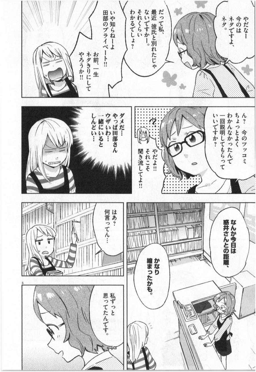 《魔法少女法子(日文)》漫画 魔法少女法子 001卷