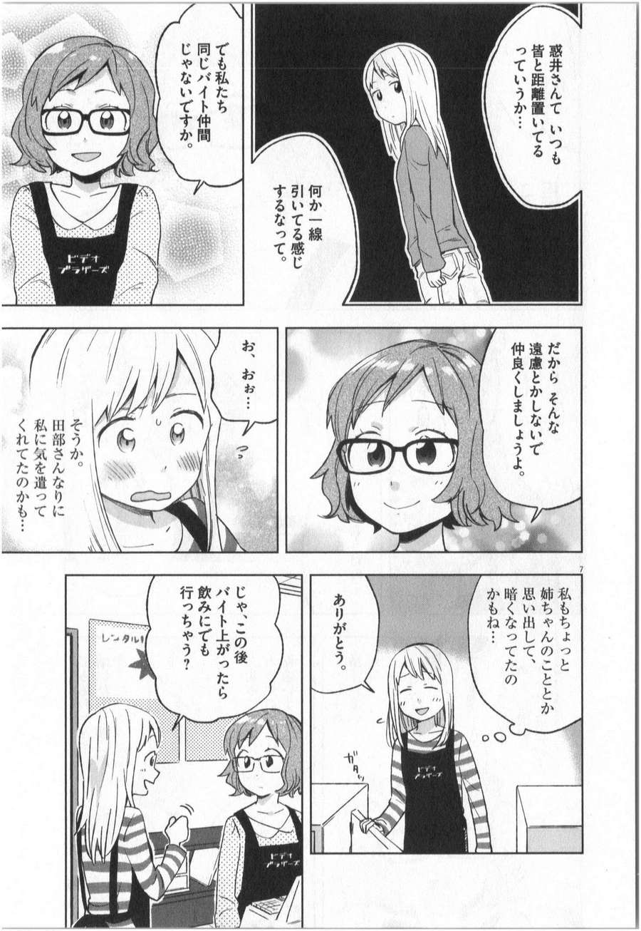 《魔法少女法子(日文)》漫画 魔法少女法子 001卷