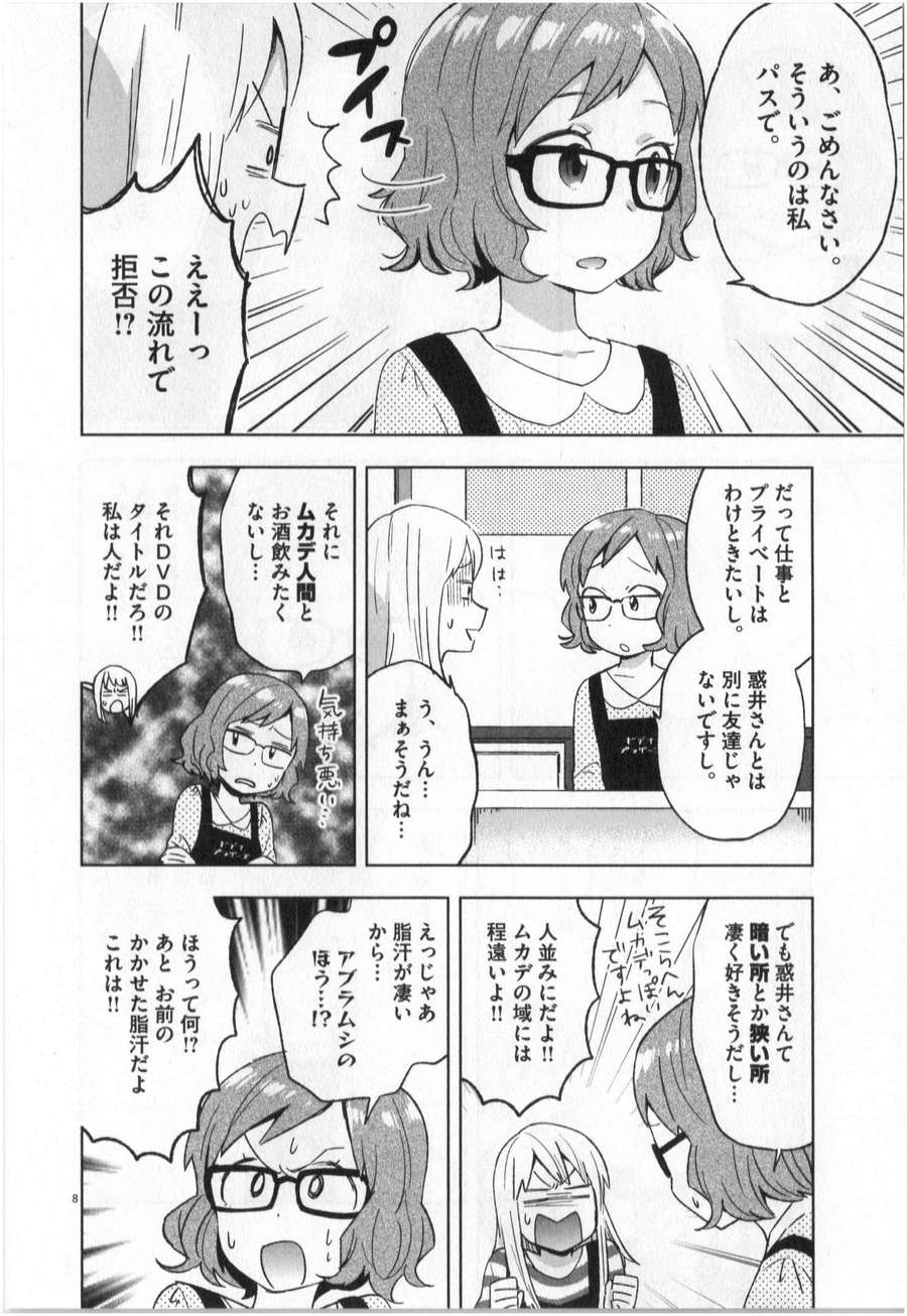 《魔法少女法子(日文)》漫画 魔法少女法子 001卷