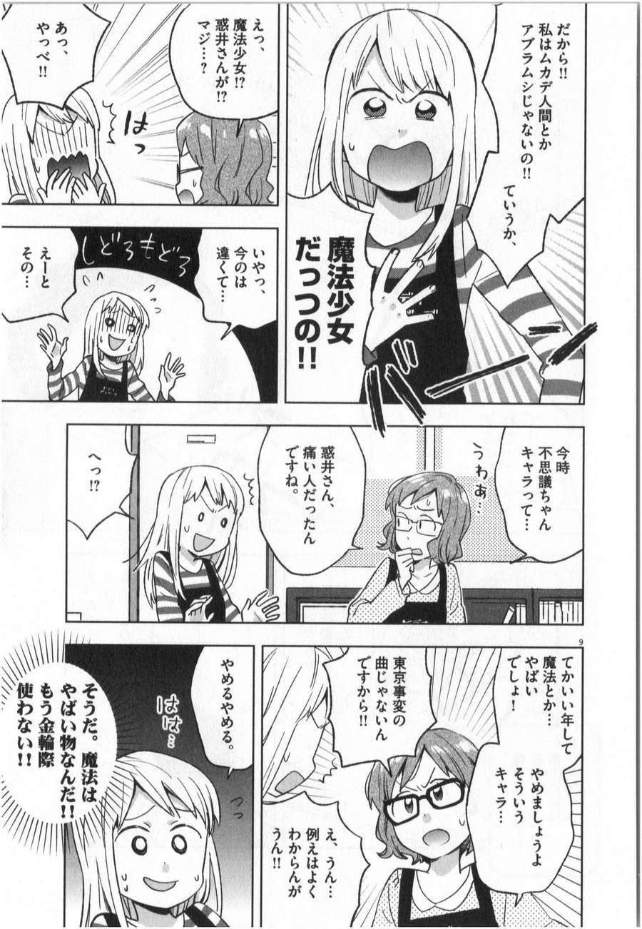 《魔法少女法子(日文)》漫画 魔法少女法子 001卷