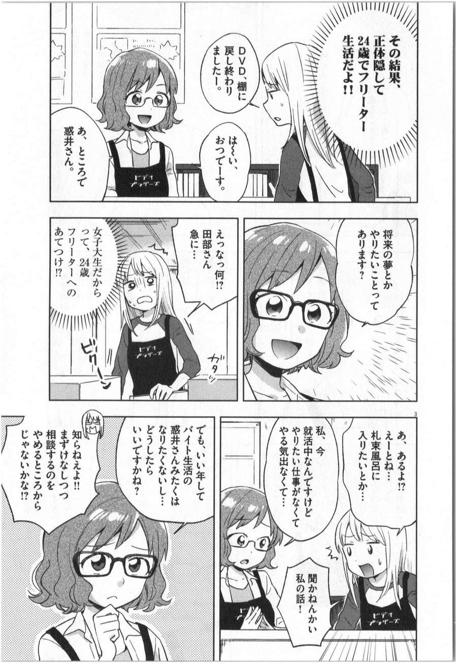 《魔法少女法子(日文)》漫画 魔法少女法子 001卷