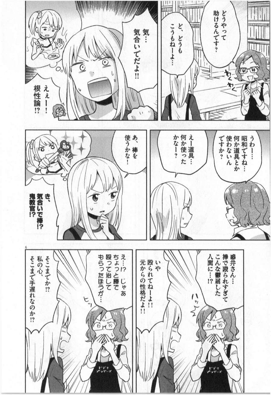 《魔法少女法子(日文)》漫画 魔法少女法子 001卷