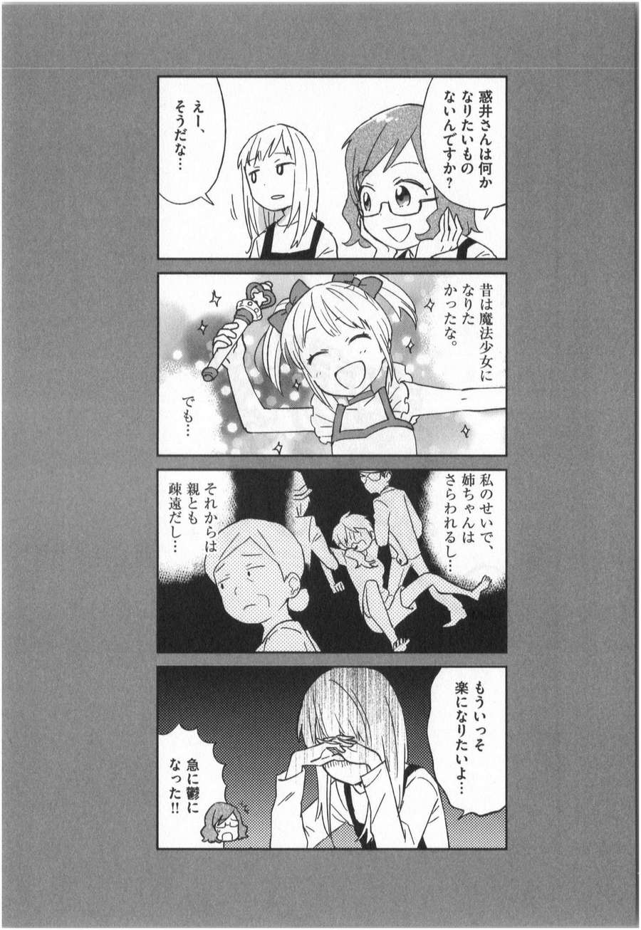 《魔法少女法子(日文)》漫画 魔法少女法子 001卷